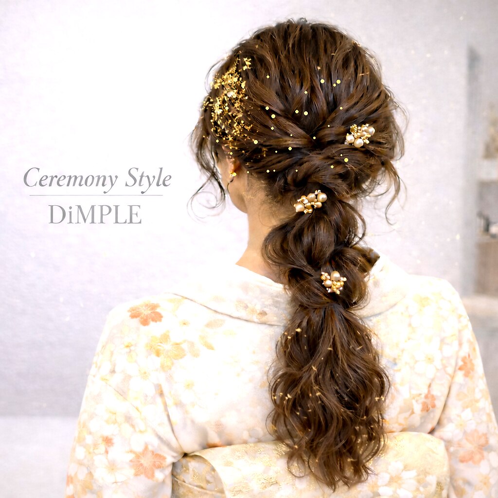 成人式 卒業式 ヘアセット 編みおろしアレンジ 着物 DiMPlE 越谷